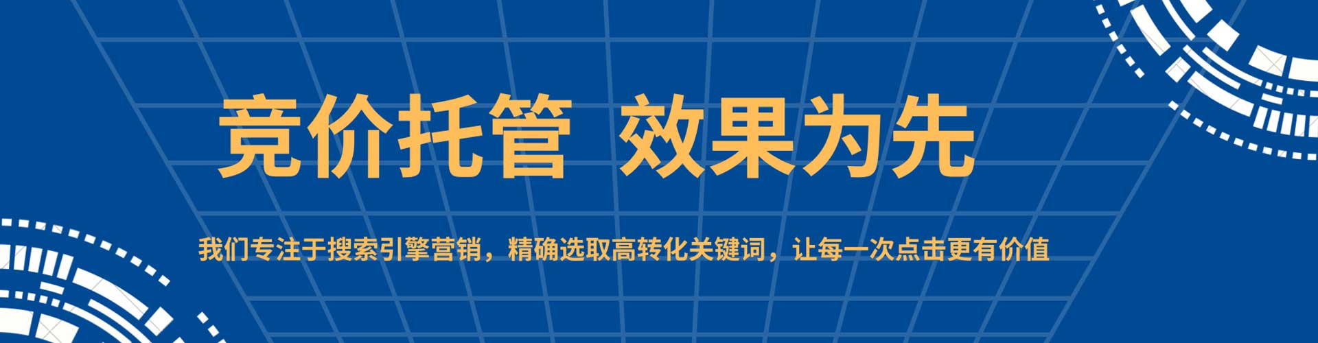 芦洲百度竞价代理